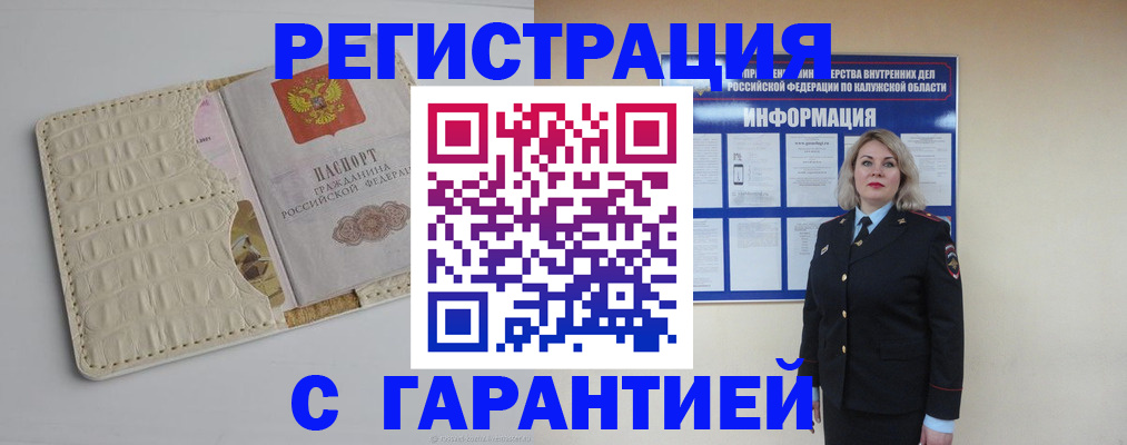 временная регистрация для школы в Юрьев-Польском