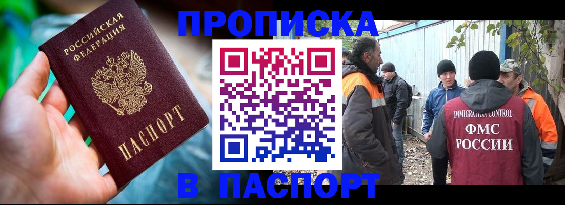 прописка регистрация в Юрьев-Польском